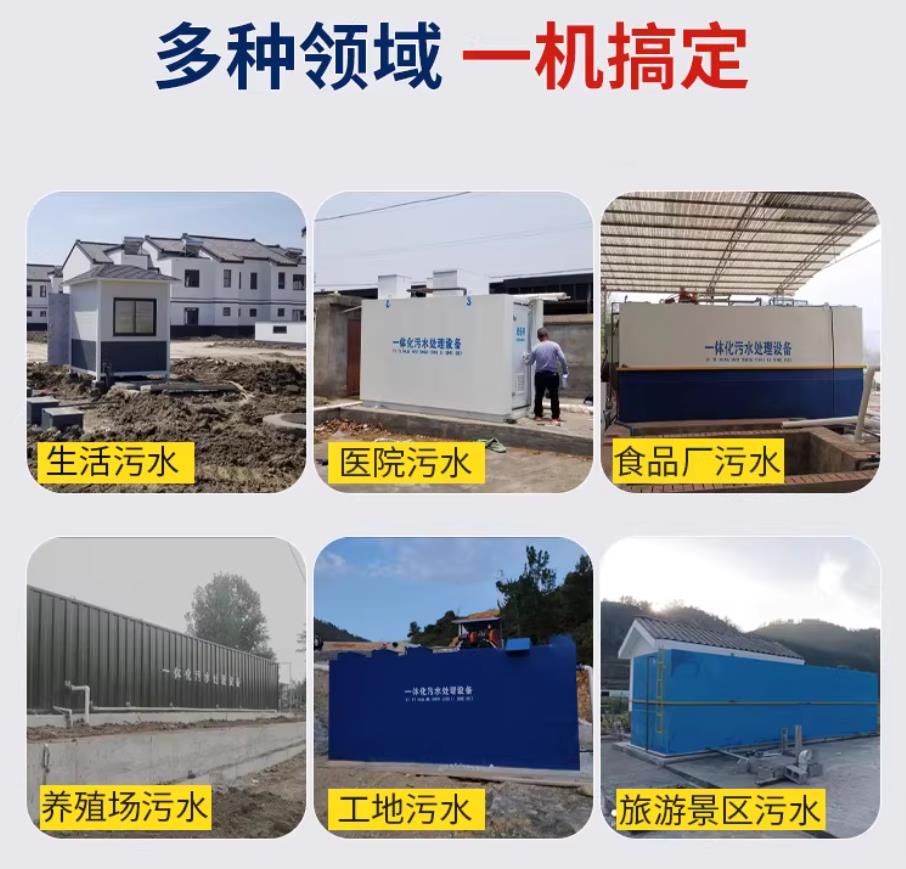 姑苏甘肃兰州地埋式污水处理设备厂家｜一体化埋地污水治理设备｜乡镇乡村厂区小区通用解决方案